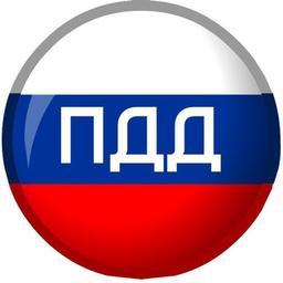 Normas de tráfico de la Federación de Rusia 🇷🇺 Normas de tráfico rusas