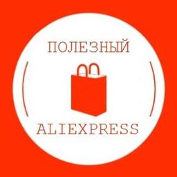 Useful AliExpress | Discounts, purchases, products, promotional codes