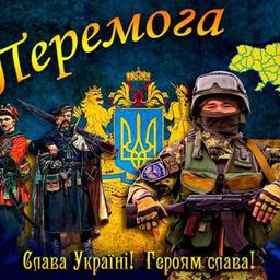 Перемога України