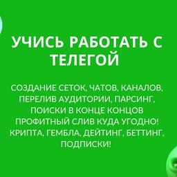 Arbitraje de tráfico | Yandex.Direct y Google Ads, SEO y CPA