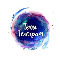 Temi per Telegram