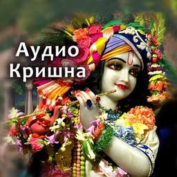 Audio Krishna. Livres audio védiques, Vaishnava. Lièvre Krishna. Bhagavad Gita. Srimad Bhagavatam