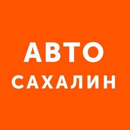 Auto Sakhalin - продажа автомобилей на Сахалине