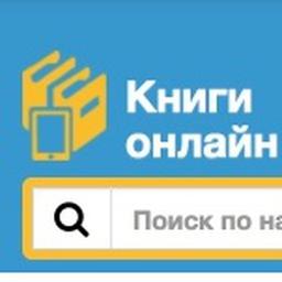 Read books. Online-knigi.com.ua