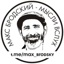 Max Brodsky - pensamentos em voz alta - 🇮🇱 Notícias Israel | Gaza | Médio Oriente