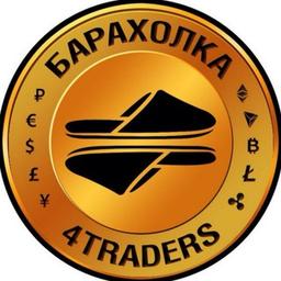 4traders.club baraholka (обменник, криптовалюта, BTC, bitcoin, crypto, биткоин, покупка, продажа)