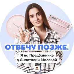 Настя рекомендует. Анастасия Малова. Обществознание ЕГЭ