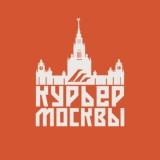 Курьер Москвы