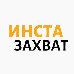 Бесплатный Марафон Инста Захват 27.05