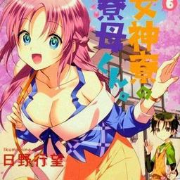 Commandant of the Goddesses Dorm Uncensored Episode 10 Healer New Start UNCENSORED