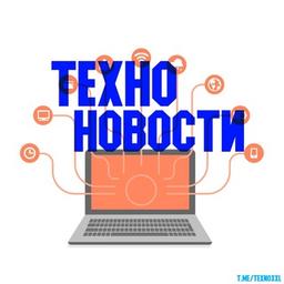 ТЕХНО НОВОСТИ