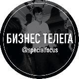 БИЗНЕС “ТЕЛЕГА” ?