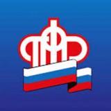 Pension Fund of the Russian Federation for the Stavropol Territory