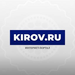 Кirov.ru