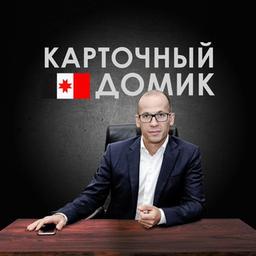 House of cards. Udmurtia