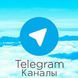 Каналы Телеграмм|Биржа Телеграмм