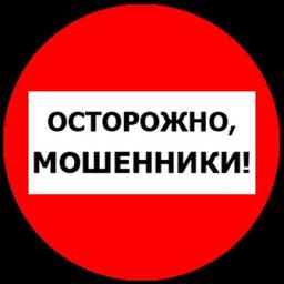 Осторожно жулики в телеграмме, Нашему каналу срочно нужны👨‍💼💵Спонсоры🤑 +79154654143 счёт 4890494752519579