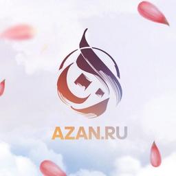 Azan.ru | Islamic educational portal