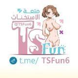 TS Fun ?(Exclusif)