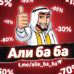 Ali ba ba