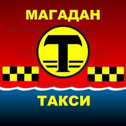 МАГАДАН. Такси