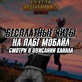 Trucos para pubg mobile