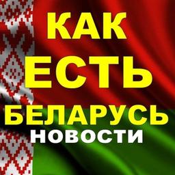 🇧🇾AS IS