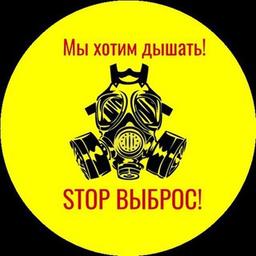 STOP ВЫБРОС!