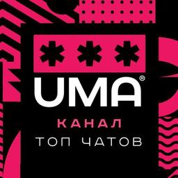 UMA | Список 200 самых нужных чатов в Telegram