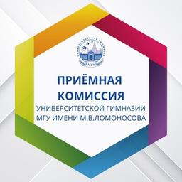 Admissions Committee of the University Gymnasium of Moscow State University