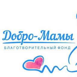 Фонд Добро-мамы