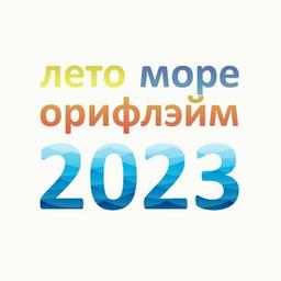 Informações do LMO 2023