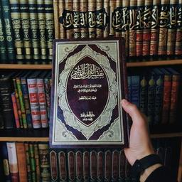 Festung des Korans | حصن القرآن