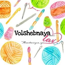 Volshebnaya_lav 💝 (Presentes para entes queridos)🧶 O CALOR ESTÁ CONECTADO COM AMOR.