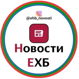 ЕХБ Новости | Новости Братства