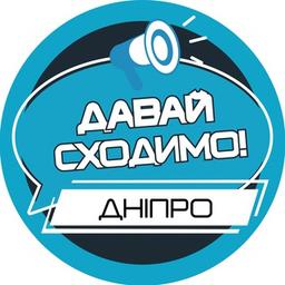 Andiamo! Dnipro