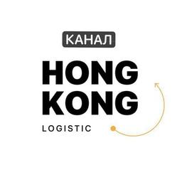 🧧"HongKong Logistic" - busca e entrega de mercadorias da China.