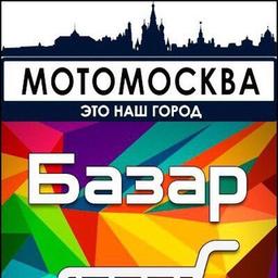 MOTO BAZAR