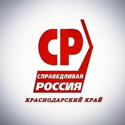 Branche régionale du parti politique « Russie juste » dans le territoire de Krasnodar