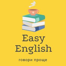 Easy English • Speak easier ⭐️