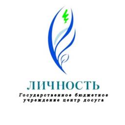 Центр Досуга "Личность"