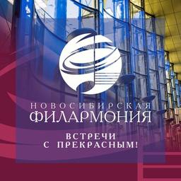 Novosibirsk Philharmonic