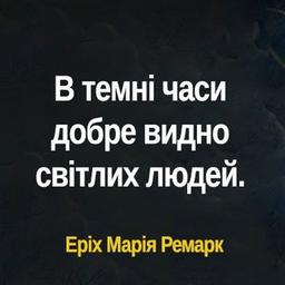 Цитати і вірші українською мовою