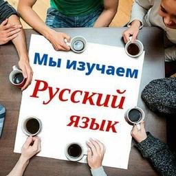 Methodological assistance to Russian language teachers in Khorezm region