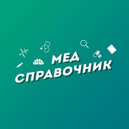 МедСправочник