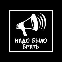 Надо было брать⚡️ - News