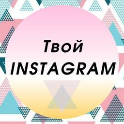 🔥Katalog – Dein Instagram🔥