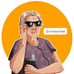 Abuela y maldito nieto. Sí, pompón.