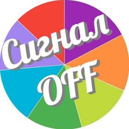 СигналOFF (статистика инвест-сигналов)