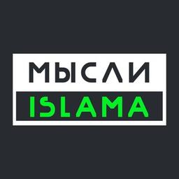 Pensamientos del Islam